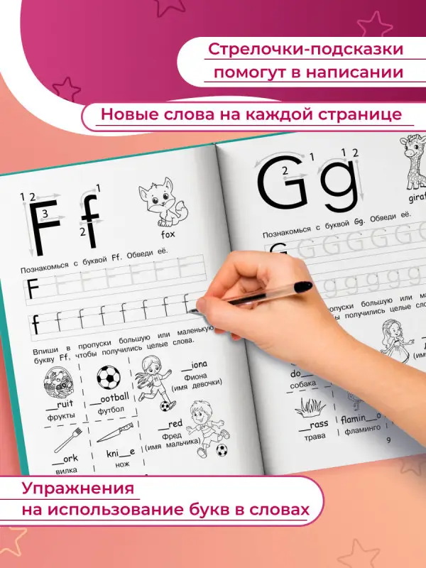 Уценка. Прописи. Английский язык. Печатные буквы