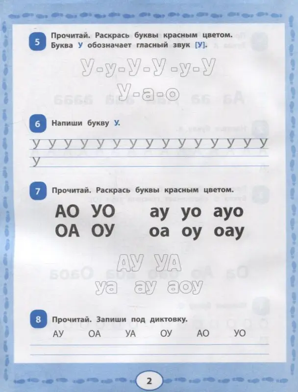 Цветочтение. Методика обучения чтению