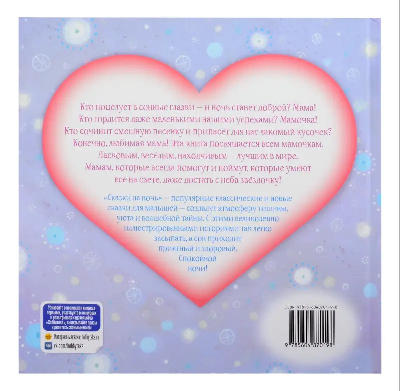 Уценка. Я люблю свою мамочку!: Стефани Дрэгон