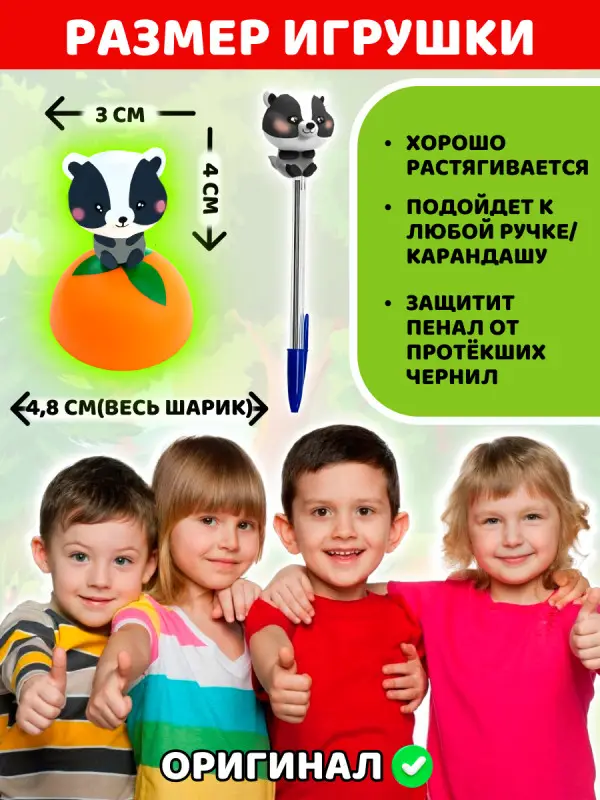 W0719 Набор колпачков Panini Лесные зверята
