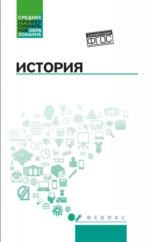 Уценка. История:учеб.пособие