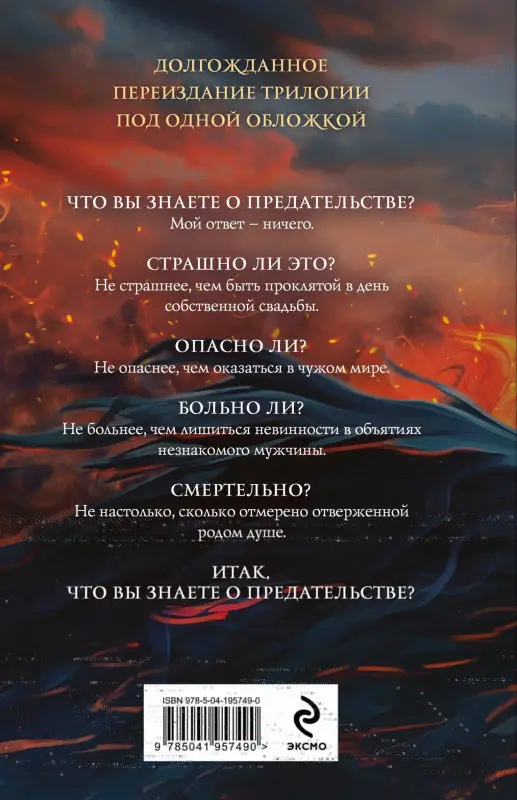 Уценка. Алиса Ардова. Мое проклятие