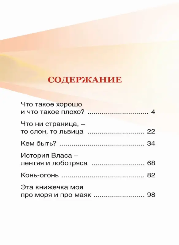 Владимир Маяковский: Кем быть?