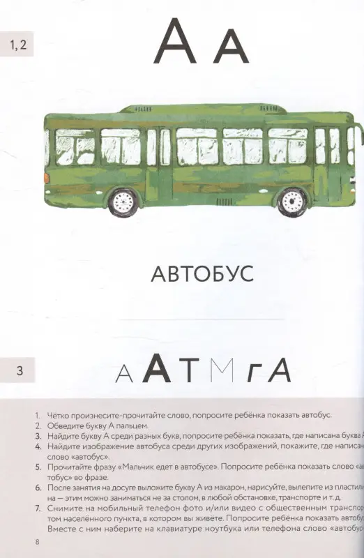Уценка. Керре Наталья. Букварь для детей с особенностями развития