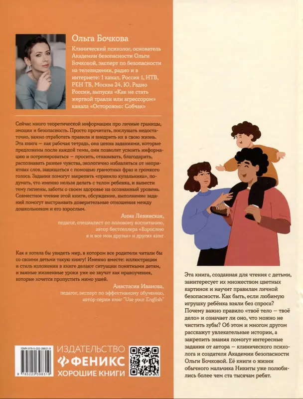 Уценка. Личные границы и эмоции: правдивые истории из жизни Никиты дп