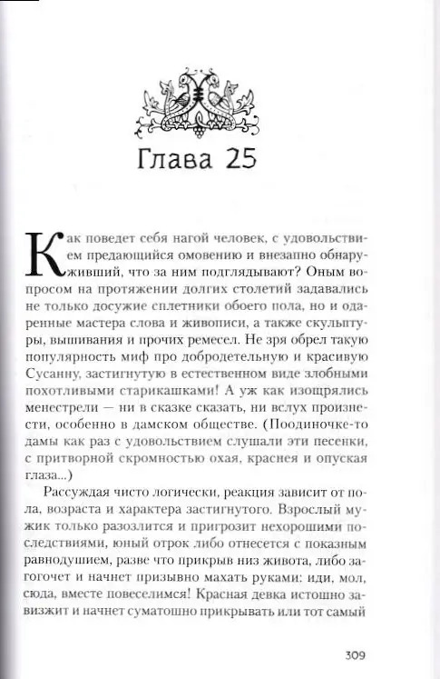 Богатыриада, или Галопом по Европам