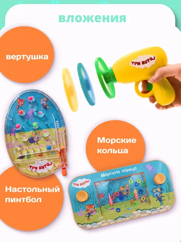 W0776 Набор Три кота 3 журнала и 3 игрушки