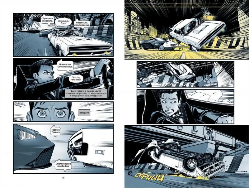 Уценка. Бэтмен. Ночной бродяга.