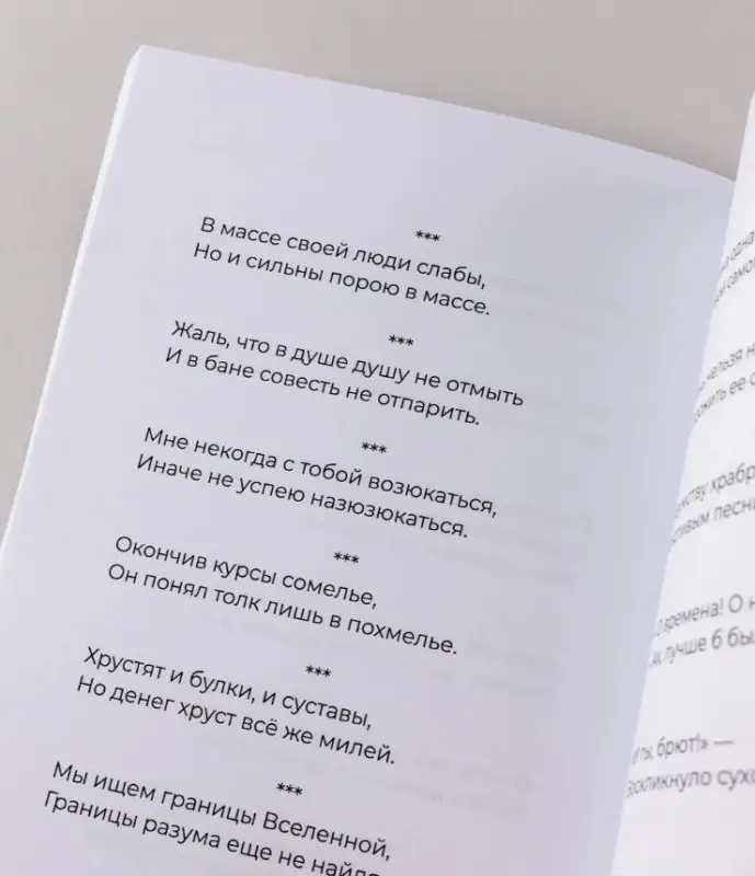 Короче и не скажешь: Записки ю(мо)риста