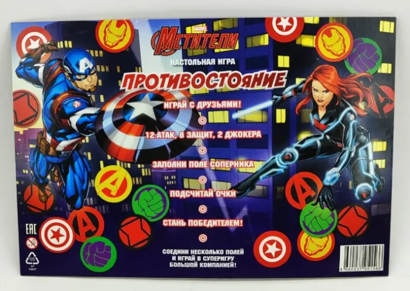 Игра настольная. Противостояние. MARVEL. Мстители. Железный Человек и Капитан Америка