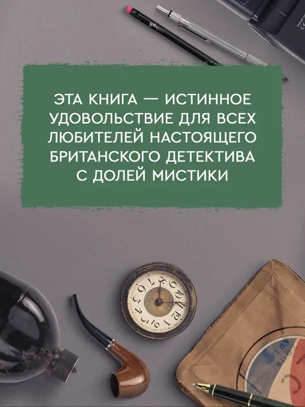 Коронованный череп
