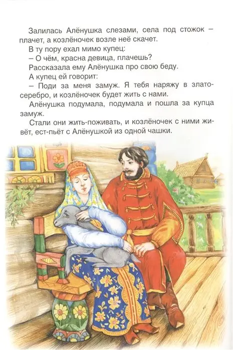 Сказка за сказкой (мягкий переплет)