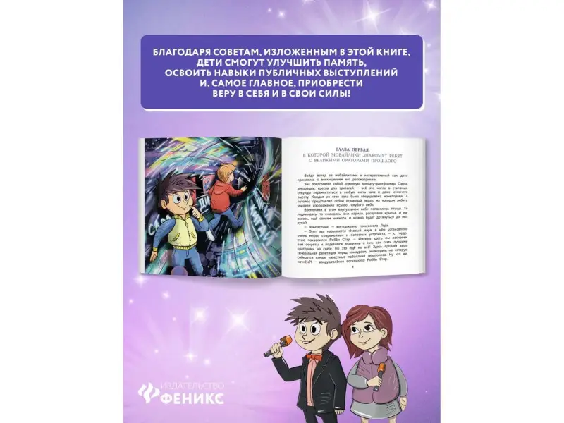 Алексей Гридин: Я выступаю на сцене. Ораторское искусство для детей