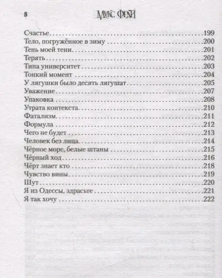 Не мешки
