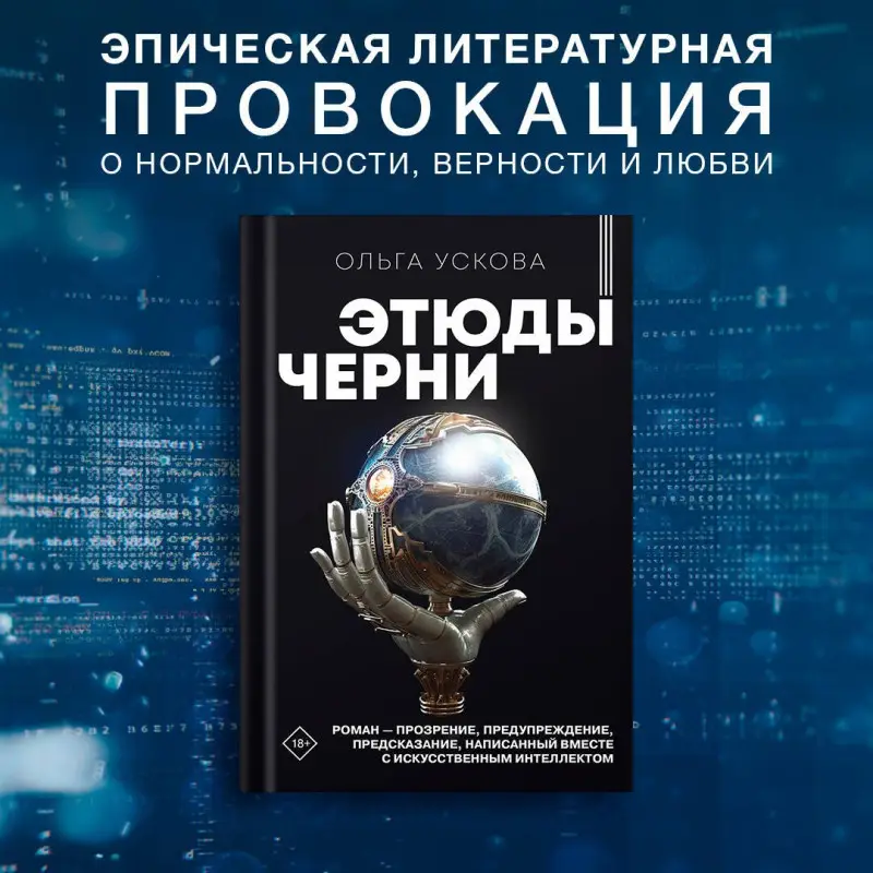 Ускова Ольга Анатольевна: Этюды черни