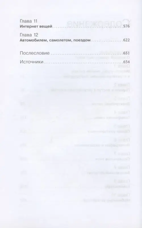 Уценка. Райтман Михаил Анатольевич: Старший брат следит за тобой: Как защитить себя в цифровом мире