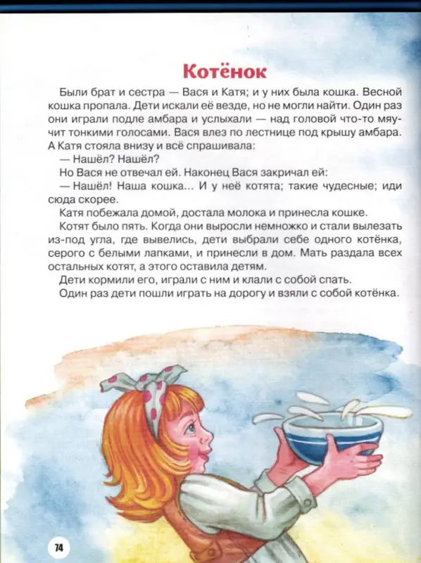 Лучшее - детям: Лев Толстой