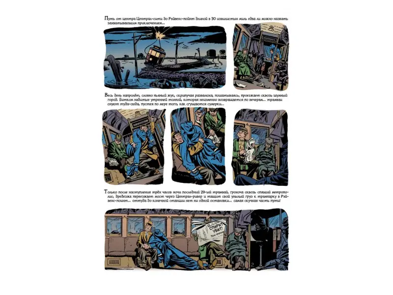 Древние комиксы. Спирит