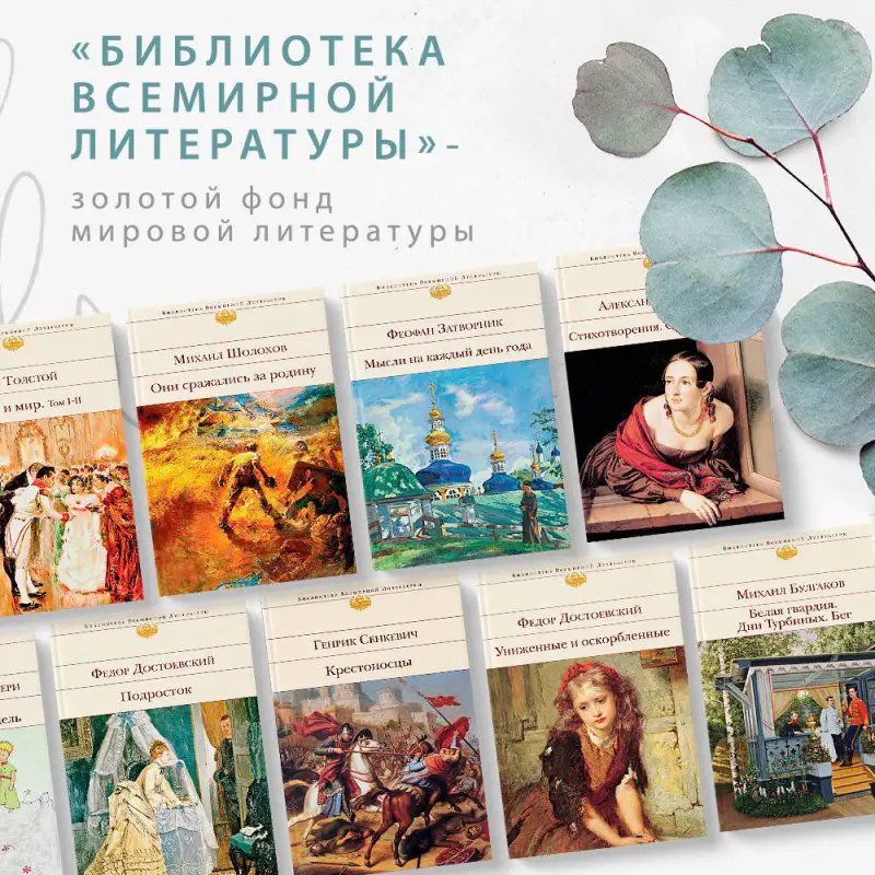 Михаил Шолохов. Они сражались за Родину