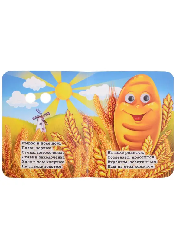 Загадки-прятки