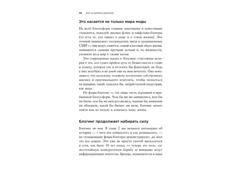 Кортни-Смит Наташа: Блог на миллион долларов