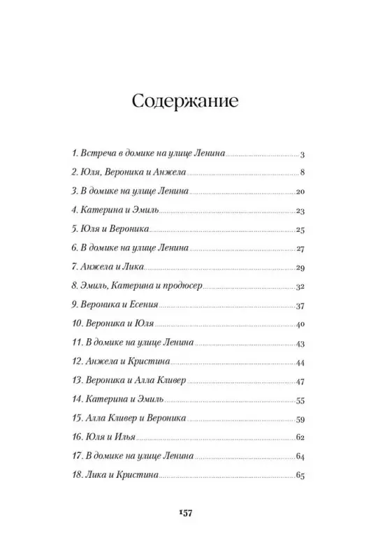 Валуйских Дина. Я знаю твою тайну