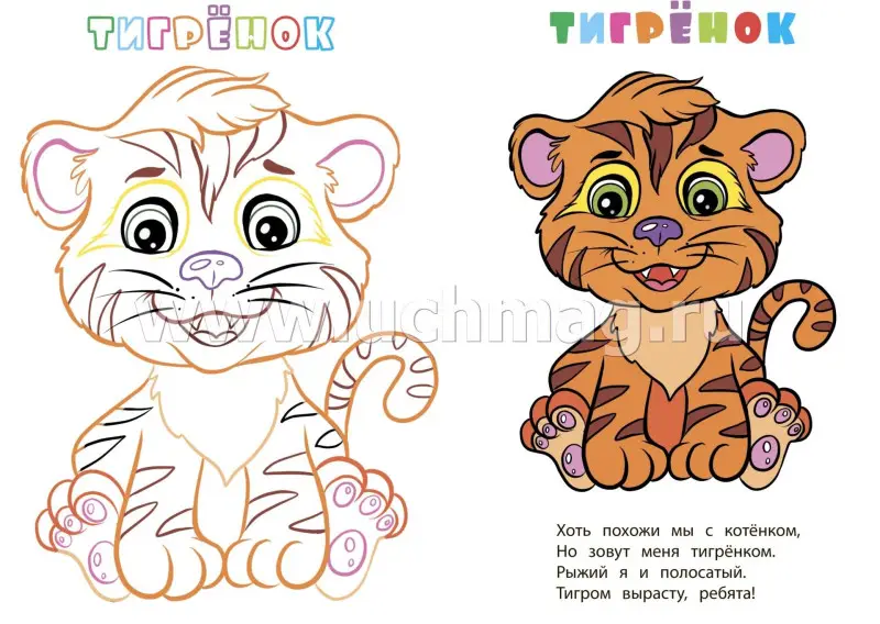 Уценка. Книжка-раскраска "Зоопарк" (с вырубкой)