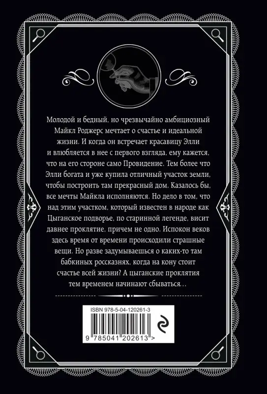 Уценка. Агата Кристи. Ночь без конца