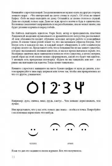 Как люди видят