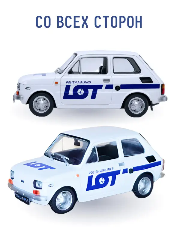 Hachette. Ашет Коллекция. Масштабная модель 1:43 POLSKI FIAT 126P LOT