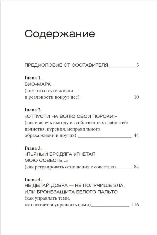 Твен Марк: Всегда помните о сути вещей... Искусство размышлять