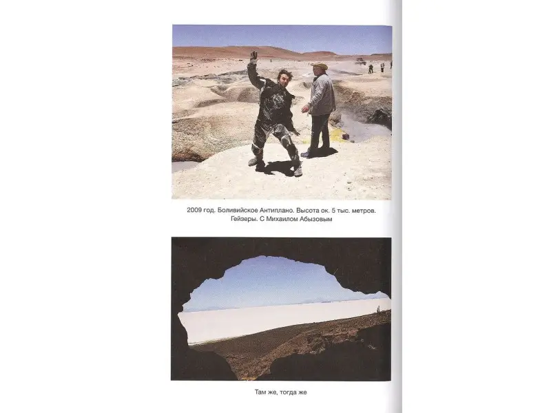 Странные страны. Записки русского путешественника