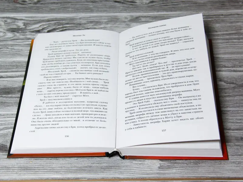 Последняя клятва