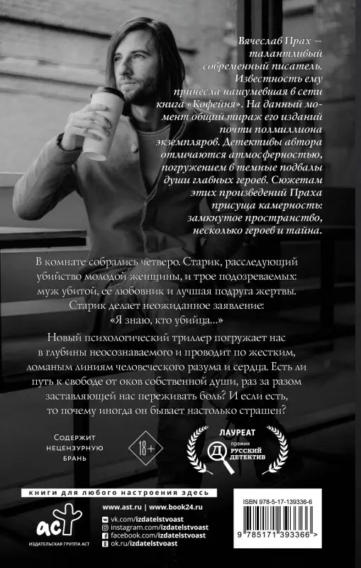 Уценка. Лучше быть тварью, чем рабом