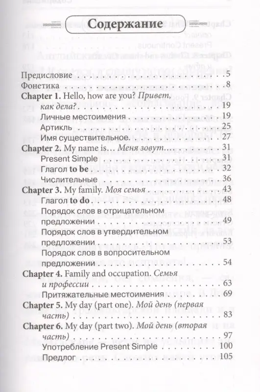 Английский язык. Освоить просто в любом возрасте. Самоучитель для любимых родителей