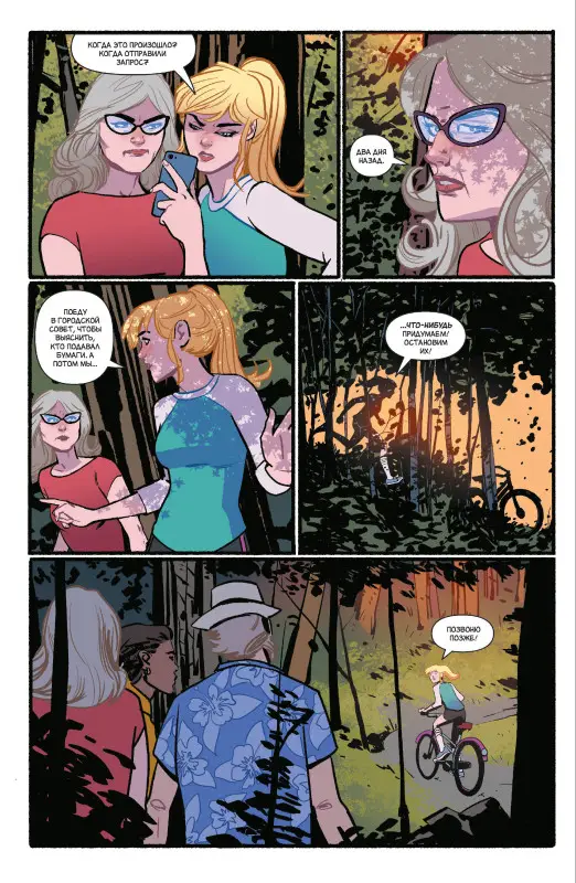 Ник Спенсер. Арчи и Сабрина. Том 2