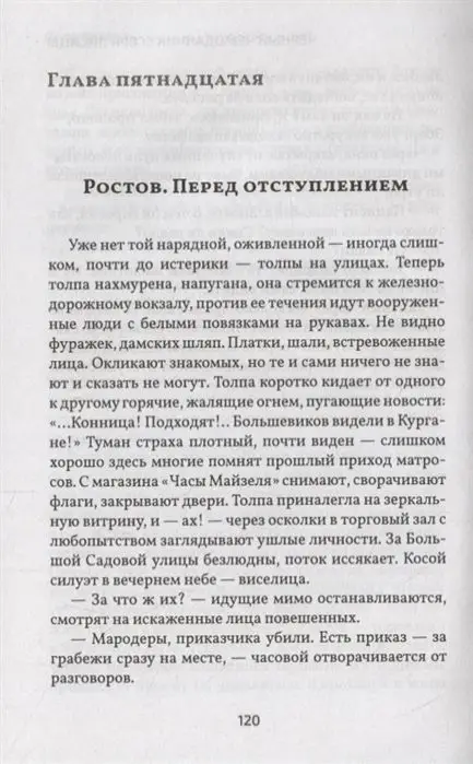 Лиза Лосева: Черный чемоданчик Егора Лисицы