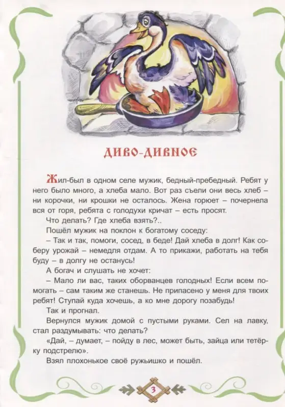 Уценка. Булатов Михаил Александрович: Диво-дивное