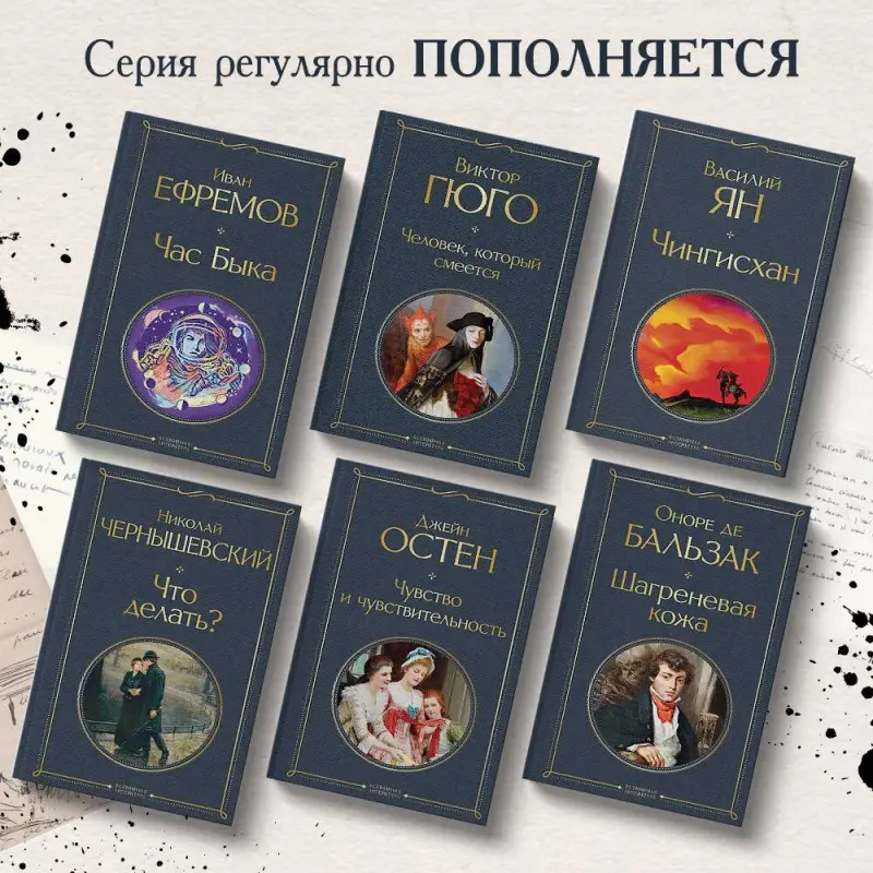 Уценка. Иван Ефремов. Час Быка (160931-3)