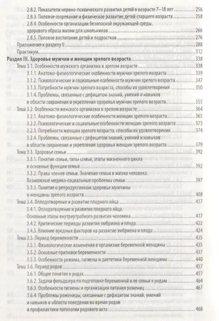 Уценка. Крюкова, Фурса, Лысак: Здоровый человек и его окружение. Учебное пособие (-32286-4)