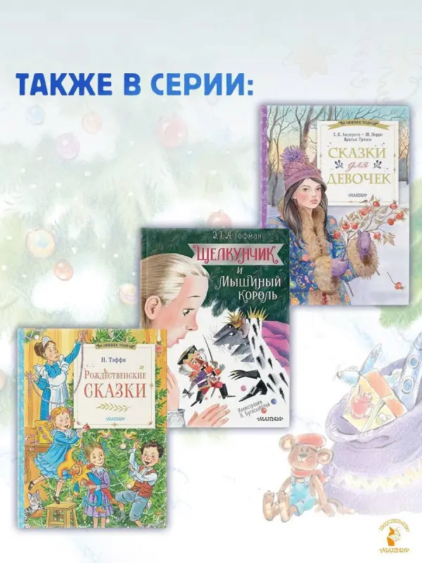 Чёрный Саша: Зимою всего веселей... Любимые стихи