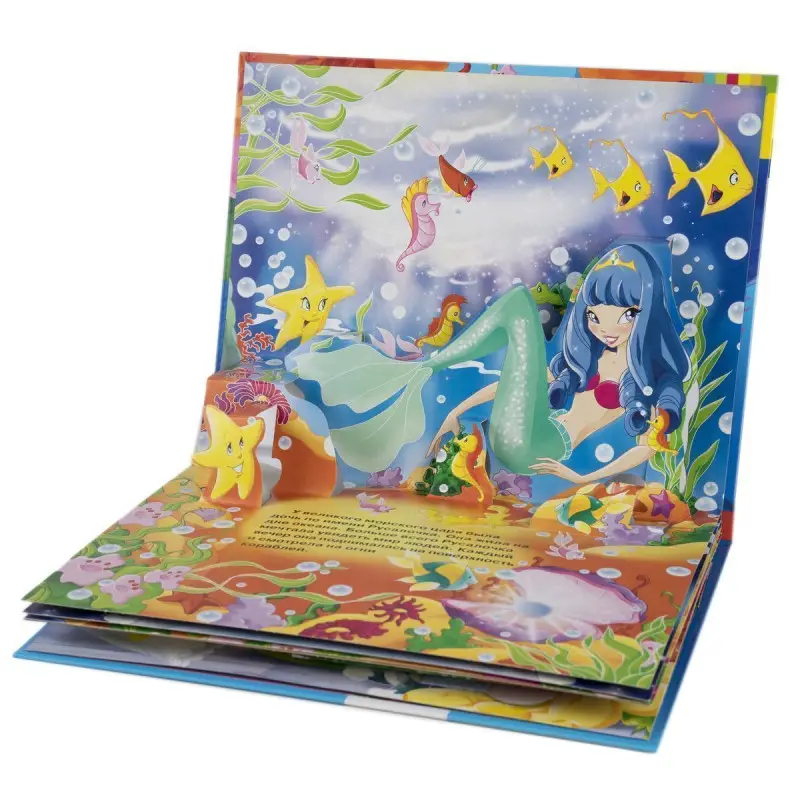 Русалочка. Панорамка