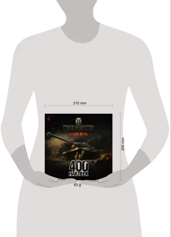 Уценка. World of Tanks. Альбом 400 наклеек (ИС-3)