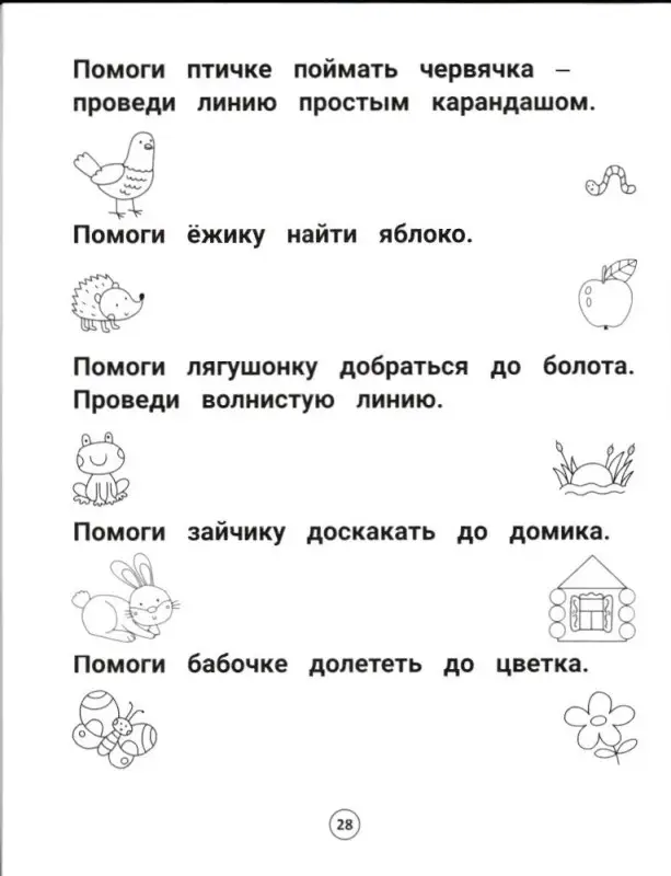 Заболотная Э.Н. Умный дошкольник. Тренажер-практикум. 3-4 года