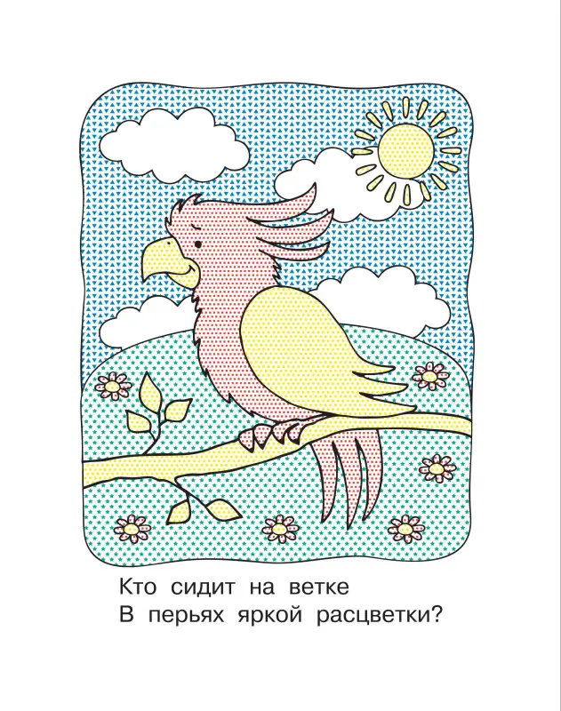 Гайдель Екатерина Анатольевна: Домашние животные