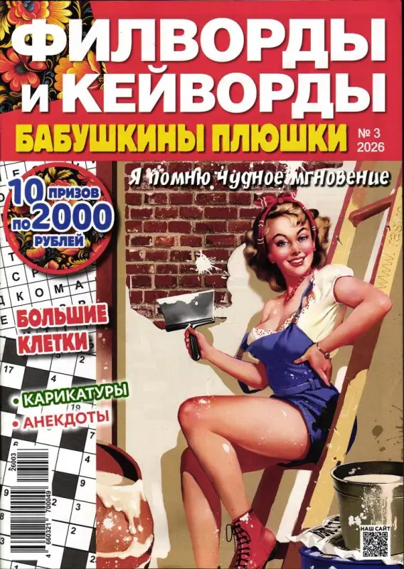 Бабушкины плюшки 03/26