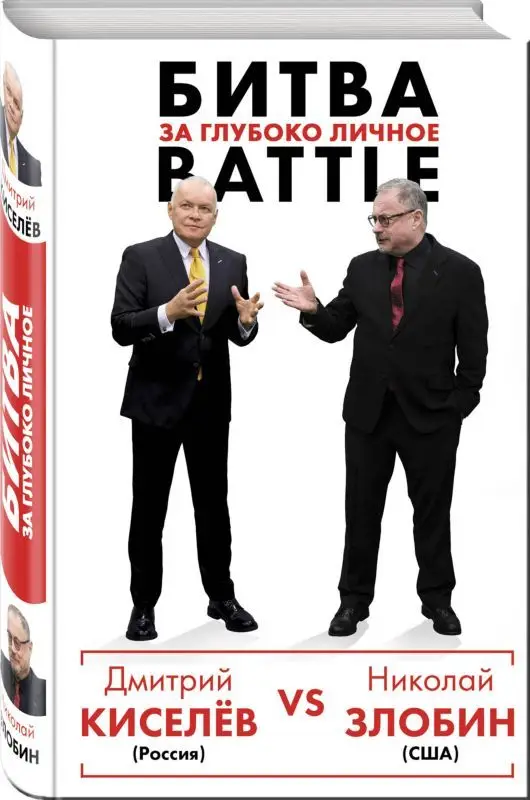 Уценка. Киселёв vs Zlobin. Битва за глубоко личное