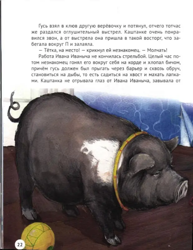 Русские писатели - детям: Чехов, Толстой, Ушинский