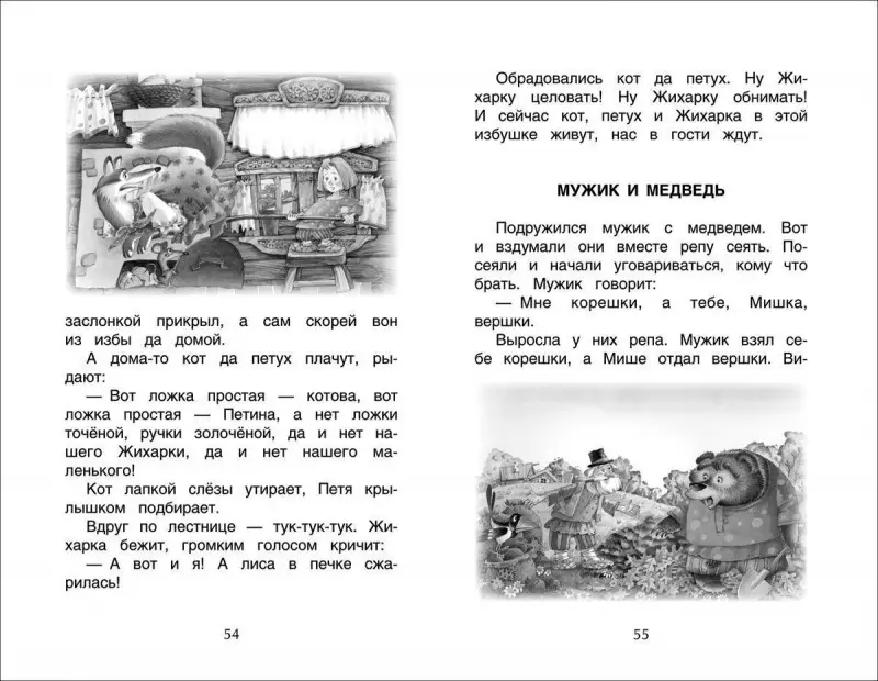 Уценка. Хрестоматия для детского сада. Средняя группа