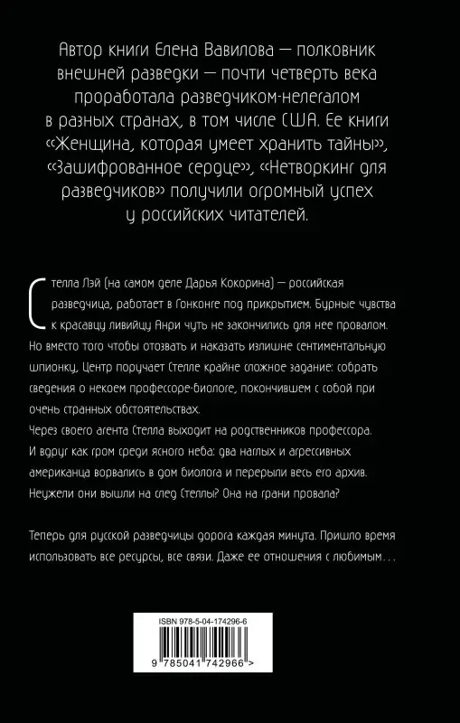 Уценка. Елена Вавилова. Параллельная жизнь
